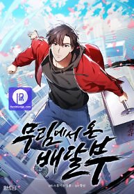 The Delivery Man From Murim