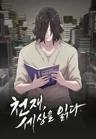 The Genius Who Reads the World